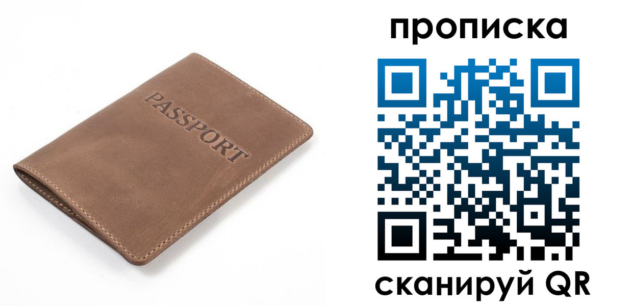 временная регистрация в квартире в Слюдянке